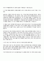 한국석유공사 6급(법학) 자기소개서 2페이지