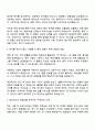 한국석유공사 6급(법학) 자기소개서 3페이지