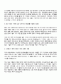 한국석유공사 6급 전기직 자기소개서 자소서 및 면접질문 2페이지