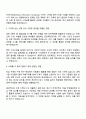 한국석유공사 6급(대졸수준) 토목 자기소개서 2페이지