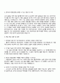 2025 한국석유공사 6급 안전직 자기소개서 자소서 면접 3페이지