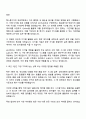 2025 한국석유공사 6급 대졸수준(화공) 자기소개서 2페이지