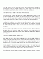 2025 한국석유공사 6급 대졸수준(화공) 자기소개서 3페이지