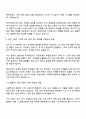 한국석유공사 지원직(무기계약직)_소방 자기소개서 지원서 2페이지