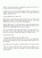 한국석유공사 지원직(무기계약직)_소방 자기소개서 지원서 3페이지