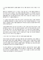 2025 한국석유공사 6급(기계) 자기소개서 자소서 면접 2페이지