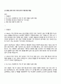 LX MMA 정비 직무 자기소개서 지원서와 면접 1페이지
