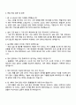 LX MMA 정비 직무 자기소개서 지원서와 면접 3페이지
