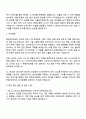LX MMA 환경안전(R&D) 자기소개서 2페이지