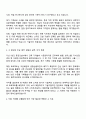 2025 동부건설 건축사업-기계-시공(경력직) 자기소개서 지원서와 면접자료 2페이지