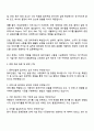 2025 동부건설 건축사업-건축-시공(경력사원) 자기소개서 자소서 및 면접질문 3페이지