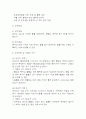 [수술과 관련된 출혈위험성 간호진단] 유방절제술 환자 수술과 관련된 출혈위험성 간호진단 간호과정 케이스 4페이지