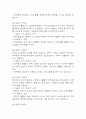[수술과 관련된 출혈위험성 간호진단] 유방절제술 환자 수술과 관련된 출혈위험성 간호진단 간호과정 케이스 5페이지