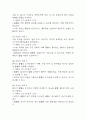 [수술과 관련된 출혈위험성 간호진단] 유방절제술 환자 수술과 관련된 출혈위험성 간호진단 간호과정 케이스 6페이지