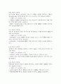 [수술과 관련된 출혈위험성 간호진단] 유방절제술 환자 수술과 관련된 출혈위험성 간호진단 간호과정 케이스 7페이지