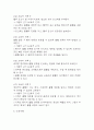 [수술과 관련된 출혈위험성 간호진단] 유방절제술 환자 수술과 관련된 출혈위험성 간호진단 간호과정 케이스 8페이지