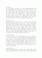 [수술과 관련된 출혈위험성 간호진단] 유방절제술 환자 수술과 관련된 출혈위험성 간호진단 간호과정 케이스 9페이지
