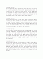 [수술과 관련된 출혈위험성 간호진단] 유방절제술 환자 수술과 관련된 출혈위험성 간호진단 간호과정 케이스 12페이지