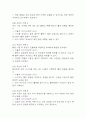 [욕창 간호진단] 욕창 환자의 비효율적 말초조직관류 간호진단 간호과정 케이스 7페이지