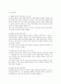 [욕창 간호진단] 욕창 환자의 비효율적 말초조직관류 간호진단 간호과정 케이스 9페이지