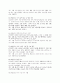 [욕창 간호진단] 욕창 환자의 비효율적 말초조직관류 간호진단 간호과정 케이스 10페이지