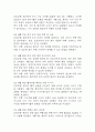 [욕창 간호진단] 욕창 환자의 비효율적 말초조직관류 간호진단 간호과정 케이스 11페이지