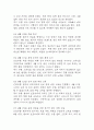 [욕창 간호진단] 욕창 환자의 비효율적 말초조직관류 간호진단 간호과정 케이스 12페이지