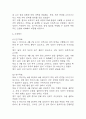 [욕창 간호진단] 욕창 환자의 비효율적 말초조직관류 간호진단 간호과정 케이스 13페이지