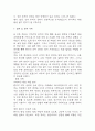 [욕창 간호진단] 욕창 환자의 비효율적 말초조직관류 간호진단 간호과정 케이스 14페이지