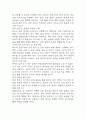 [욕창 간호진단] 욕창 환자의 비효율적 말초조직관류 간호진단 간호과정 케이스 15페이지
