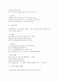 중앙대 매경테스트 강의 필기 정리요약본 - 매경 실전 대비 전략(출제경향,학습전략,시험 당일 팁) 첨부 9페이지