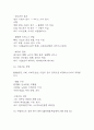 중앙대 매경테스트 강의 필기 정리요약본 - 매경 실전 대비 전략(출제경향,학습전략,시험 당일 팁) 첨부 10페이지