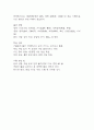 중앙대 매경테스트 강의 필기 정리요약본 - 매경 실전 대비 전략(출제경향,학습전략,시험 당일 팁) 첨부 11페이지