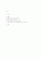 [2025년도 1학기 기말과제물 세계의 정치와 경제] 한국, 중국, 일본 간의 문화적, 경제적 교류가 점차 활발해질수록, 이 국가들 사이의 정치적, 군사적 긴장도 점차 강해지고 있습니다. 교재 11장 및 여러 자료를 참고하여 이러한 상황을 묘사하고 이 지역에서 전쟁의 가능성을 낮추고 평화를 유지할 수 있는 방안에 대해 논하시오. 2페이지