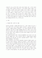 [2025년도 1학기 기말과제물 세계의 정치와 경제] 한국, 중국, 일본 간의 문화적, 경제적 교류가 점차 활발해질수록, 이 국가들 사이의 정치적, 군사적 긴장도 점차 강해지고 있습니다. 교재 11장 및 여러 자료를 참고하여 이러한 상황을 묘사하고 이 지역에서 전쟁의 가능성을 낮추고 평화를 유지할 수 있는 방안에 대해 논하시오. 4페이지