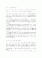 [2025년도 1학기 기말과제물 세계의 정치와 경제] 한국, 중국, 일본 간의 문화적, 경제적 교류가 점차 활발해질수록, 이 국가들 사이의 정치적, 군사적 긴장도 점차 강해지고 있습니다. 교재 11장 및 여러 자료를 참고하여 이러한 상황을 묘사하고 이 지역에서 전쟁의 가능성을 낮추고 평화를 유지할 수 있는 방안에 대해 논하시오. 5페이지