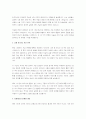 에밀 뒤르켐의 자살론의 3가지 유형에 대해 설명하고, 다음의 사례가 사회제도의 변화에 미친 영향에 대해 본인의 생각을 쓰시오 3페이지
