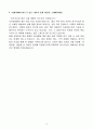 A+ 2025 상반기 LG화학 신입 R&D·연구원 자기소개서 4페이지