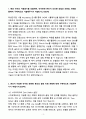 A+ 2025 상반기 LG전자(주) 인턴 R&D·연구원 자기소개서 3페이지