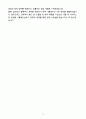 A+ 2025 상반기 LG전자(주) 인턴 R&D·연구원 자기소개서 4페이지