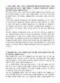 A+ 2025 상반기 LG유플러스 인턴 IT&기술영업 자기소개서 3페이지