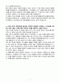 A+ 2025 상반기 LG유플러스 인턴 IT&기술영업 자기소개서 4페이지