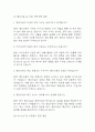 [셀트리온 면접 자료] 2020년~2025년 셀트리온 전직군 공통 실제 면접 기출과 답변 48개 / 셀트리온 면접대비 면접질문과 답변 정리 3페이지