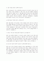 [셀트리온 면접 자료] 2020년~2025년 셀트리온 전직군 공통 실제 면접 기출과 답변 48개 / 셀트리온 면접대비 면접질문과 답변 정리 4페이지