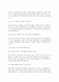 [셀트리온 면접 자료] 2020년~2025년 셀트리온 전직군 공통 실제 면접 기출과 답변 48개 / 셀트리온 면접대비 면접질문과 답변 정리 8페이지