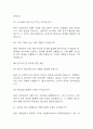 [셀트리온 면접 자료] 2020년~2025년 셀트리온 전직군 공통 실제 면접 기출과 답변 48개 / 셀트리온 면접대비 면접질문과 답변 정리 9페이지