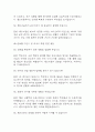 [셀트리온 면접 자료] 2020년~2025년 셀트리온 전직군 공통 실제 면접 기출과 답변 48개 / 셀트리온 면접대비 면접질문과 답변 정리 10페이지