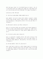 [셀트리온 면접 자료] 2020년~2025년 셀트리온 전직군 공통 실제 면접 기출과 답변 48개 / 셀트리온 면접대비 면접질문과 답변 정리 11페이지