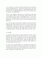 교실 내에서 장애영유아를 바라보는 특수교사와 일반교사의 견해가 다르다면 어떻게 해결해야 할까 4페이지