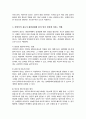 대인지각의 특성 상대방에 대한 인상을 형성 비언어적인 정보에 대해서 논하시오[A+] 4페이지